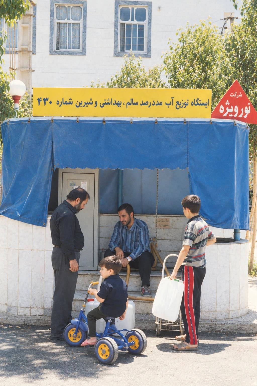 ایستگاه توزیع آب سالم، بهداشتی و شیرین نور ویژه